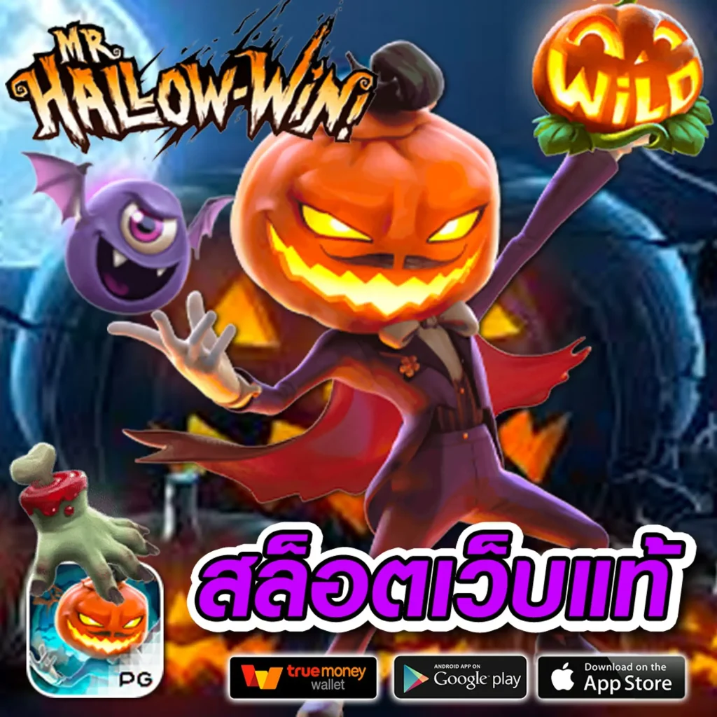 fin 88 เล่นง่าย